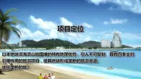 广西防城港 江山半岛白沙湾景区