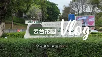 广州云台花园保姆级攻略-来广州玩必看！
