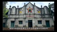 瑞金共和国摇篮景区布局