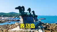 三轮车环骑养马岛，不看秦风崖就不算去养马岛旅行