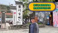 房车来到抚州黎川古城，继续赏美景品美食，这里的人们热情好客，令我有宾至如归的感受