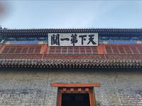 秦皇岛天下第一关（山海关）景区表演，精彩！