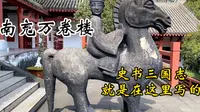 南充万卷楼，千年文化韵，书海泛舟处，墨香传千秋。