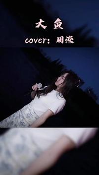 湖里的鱼都被我唱上岸了唱歌翻唱真人真唱大鱼碧洲公园湘乡DOU