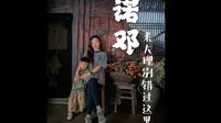 这里不只有火腿，它是来大理不该错过的古村！云南·诺邓｜皮蛋家旅行VLOG