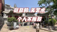 天津瓷艺园详细攻略