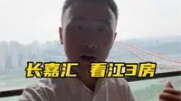 南滨路 两江交汇旁 长嘉汇 弹子石老街