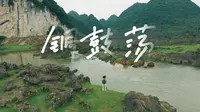 因地表下方常年积水形成暗河 雨季时暗河水流汹涌 声音通过地缝和山洞传出好似铜鼓敲击 故名铜鼓荡 前几天暴雨涨水也差不多快退了  第一次见水牛游泳
