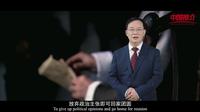 《中国推介·国有宝藏》：走进雨花台烈士纪念馆