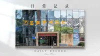 走进三明市博物馆和客家博物馆，了解三明红色基因和客家文化
