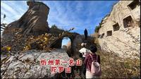 距太原100公里忻州第一名山陀罗山游玩攻略，康熙题字、文殊第二道场