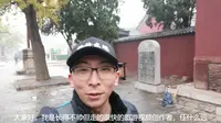 【远哥游中国】泰安岱庙内三大宫殿之一，天贶殿，贶字读音难倒千人，你会吗？