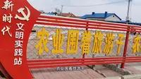 游玩齐齐哈尔市查罕诺村