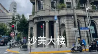 沙美大楼 The living room ；Z hotel 上海外滩