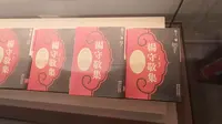 立志阅尽人间书 名驰中外 宜都杨守敬纪念馆
