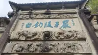 2026.03.30-2浙江杭州桐庐县，严子陵钓台