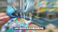2025西安欢乐谷玛雅海滩开园！2米巨浪+电音派对等你嗨