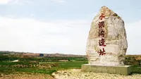 水洞沟旅游区门票特价票优惠团购票游玩攻略免票政策营业时间银川旅游