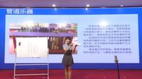 第七届全国科技辅导员大赛华东赛区单件展品讲解-盐城科技馆-管道乐器