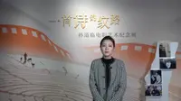 【 2025】嘉善县博物馆| 一首诗的纹路——孙道临电影艺术纪念展（浙江 · 嘉善）【云游直播回放】-溜达搬运