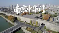 朱元璋建的中华门，被称为天下第一瓮城，还埋着沈万三的聚宝盆
