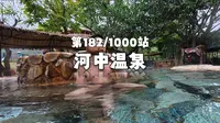 第182站｜广东清远清新三坑河中温泉｜北非风情+中式园林38泡池环境氛围极好｜108块门票性价比还可以