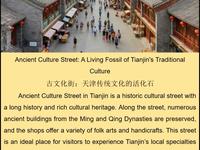 坚持听读100天 | 天津古文化街—传统与现代的完美交融 🏮✨边学边游，感受浓厚文化气息与地方魅力！🎋 #英语学习 #天津古文化街