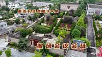 实拍猴场会议会址，李德在这交出指挥权，保障了遵义会议顺利召开