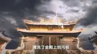 武当金顶-雷火炼殿