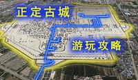 正定古城详细游玩线路