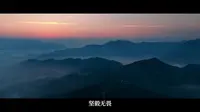 安化梅山文化园 纪录片《梅山溯真》