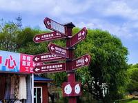 昌黎国际滑沙中心