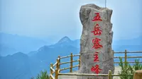 石家庄灵寿县五岳寨，避暑休闲度假圣地
