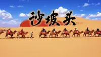 大风天硬玩沙坡头之一日游记！！