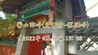 西岳华山南峰之金天宫-落雁峰