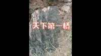 张家界，天下第一桥