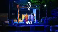 《如梦上塘》第三章《蝶恋花》·晏殊&欧阳修—更拓之词：浣溪沙蝶恋花，晏欧提笔清雅，本有师生之谊，却是渐行渐远。