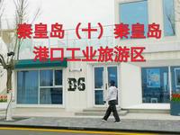 秦皇岛港口工业旅游区#手机原创视频#一起去旅游 #秦皇岛港口工业旅游区 #风景如画的地方 #随拍记录生活