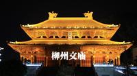 柳州为什么会有如此规模的文庙？