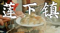 汕头澄海|“外省人”潜入村内猎食啦！！！