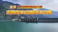 床车自驾游全国第76天，在四川攀枝花徒步二滩国家森林公园，回程走错路三十公里变五十公里