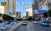 昆明驾车之旅（白天版）-中国西部地区重要的中心城市之一