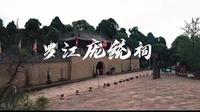 大学生毛概作业/罗江庞统祠精彩一课