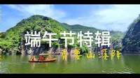 洛阳青要山溪降