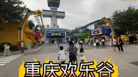 重庆欢乐谷！国庆假期重庆的必打卡地！性价比得有十几层楼那么高 超级飞侠主题实景主题乐园把动画片还原到了现实，潮玩大巡游、惊奇电音节、上百个项目一票通！