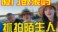 第103集｜厦门鼓浪屿的最美转角
