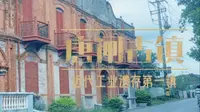 南通唐闸古镇，近代工业遗存第一镇。清末状元——张謇实业救国之路。