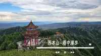 乌兰察布兴和县苏木山