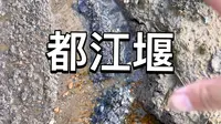 地理野外观察之：都江堰四六分水，二八分沙！原创作者！
