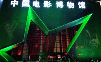 中国电影博物馆最详尽内容，里面的一切